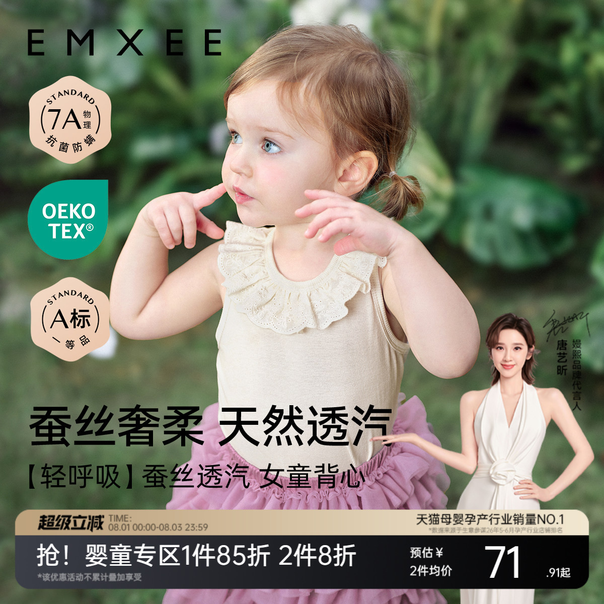 嫚熙童装夏季女童背心上衣2026新款女宝莫代尔凉感儿童无袖T恤