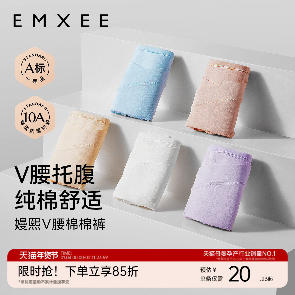 嫚熙孕妇内裤女怀孕早期中晚期产后月子专用纯棉抗菌低腰托腹大码