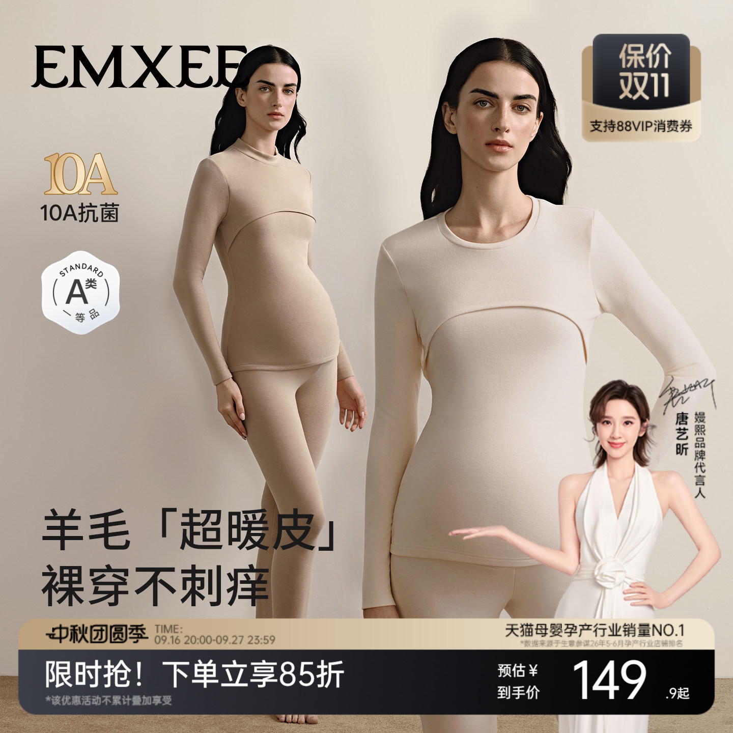 嫚熙羊毛哺乳秋衣裤套装图片