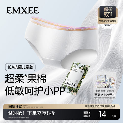 亲肤纯净全棉 日本EO灭菌 无添加无荧光