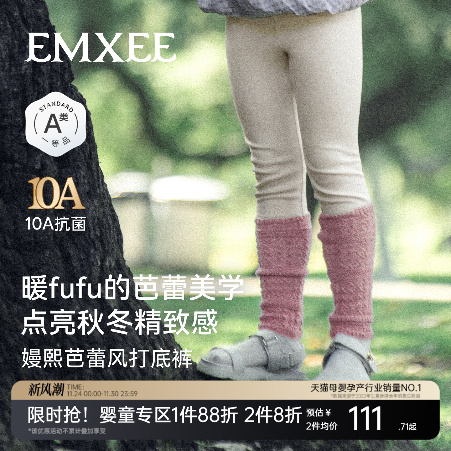 嫚熙童装儿童打底裤宝宝秋冬内搭防走光安全裤女童高腰透气裤子