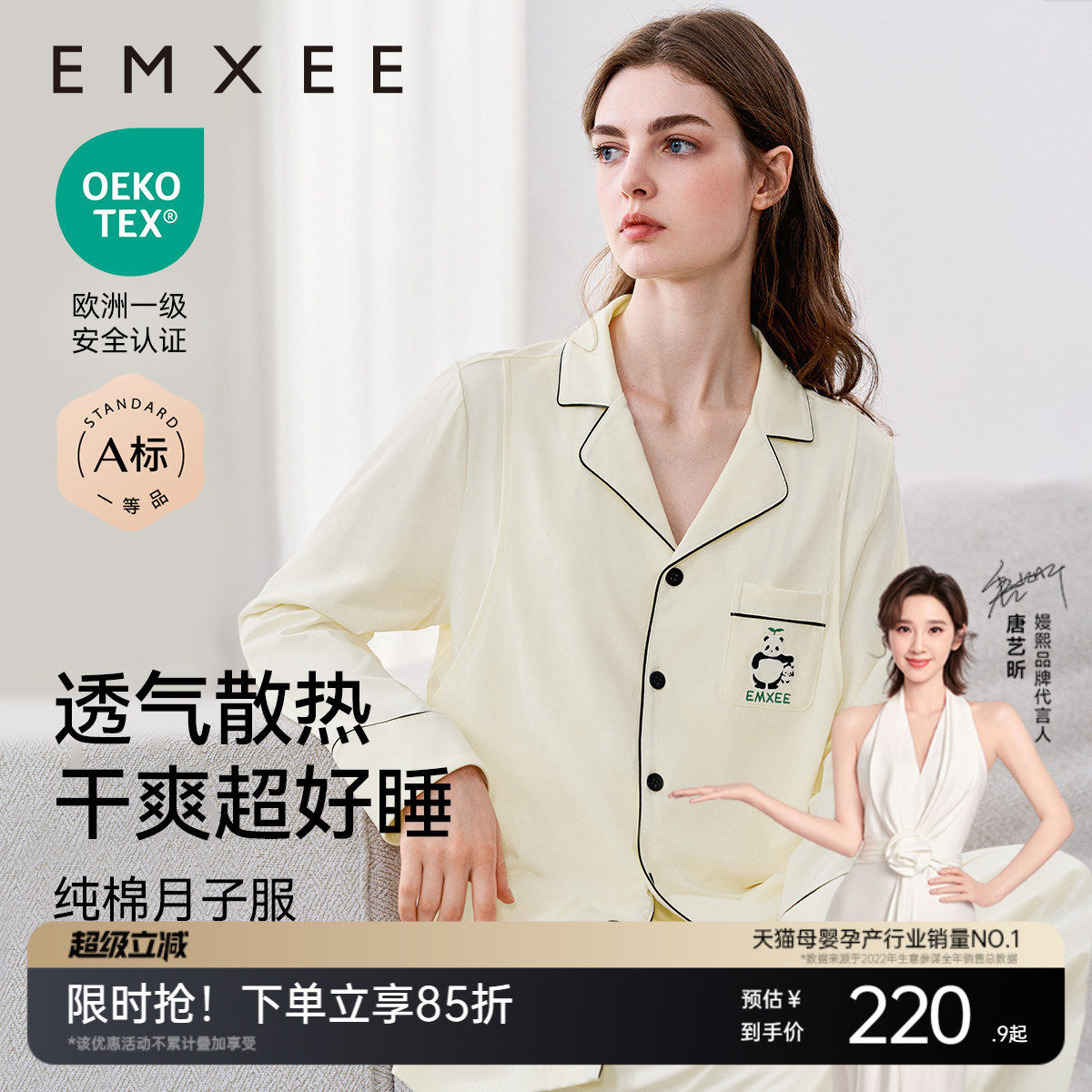 嫚熙夏季纯棉吸汗月子服孕妇产妇哺乳带胸垫睡衣产后喂奶家居服