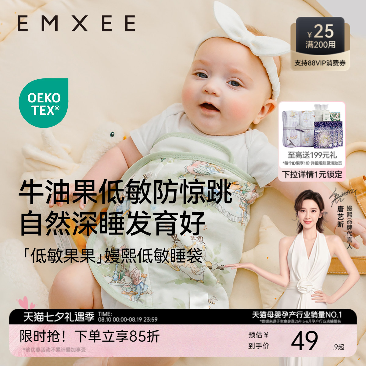 嫚熙婴儿防惊跳包巾四季通用新生儿宝宝襁褓睡袋儿童夏季薄款