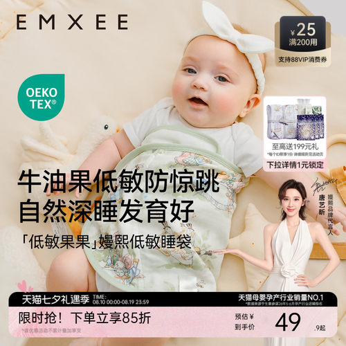 嫚熙婴儿防惊跳包巾四季通用新生儿宝宝襁褓睡袋儿童夏季薄款
