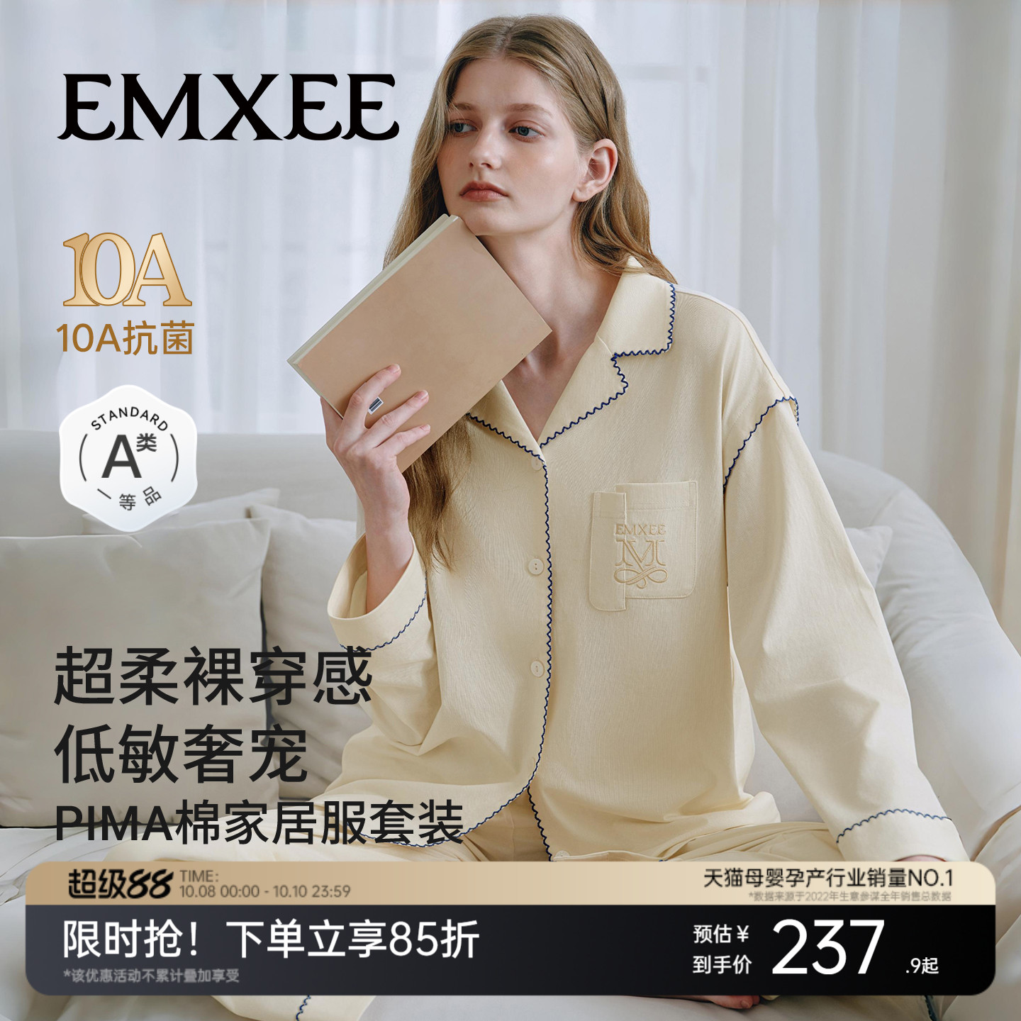 emxee's春秋纯棉女士睡衣家居服