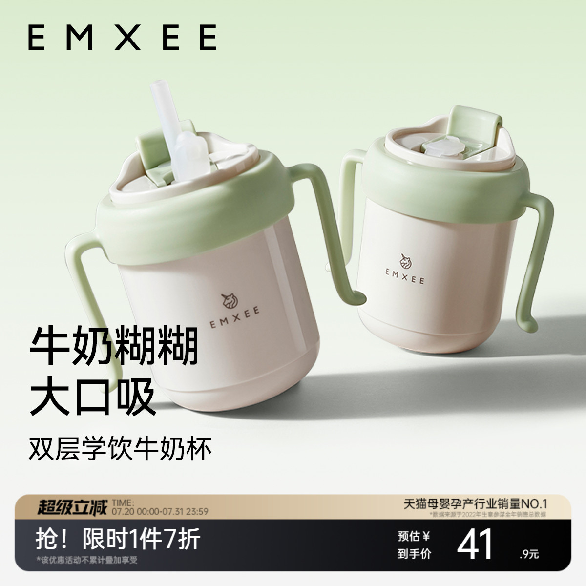 嫚熙儿童牛奶杯宝宝水杯PPSU