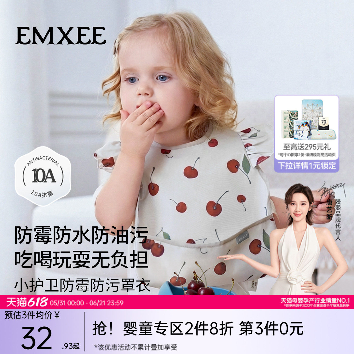 【新品】嫚熙宝宝罩衣吃饭无袖围兜宝宝防水防脏婴儿辅食反穿衣