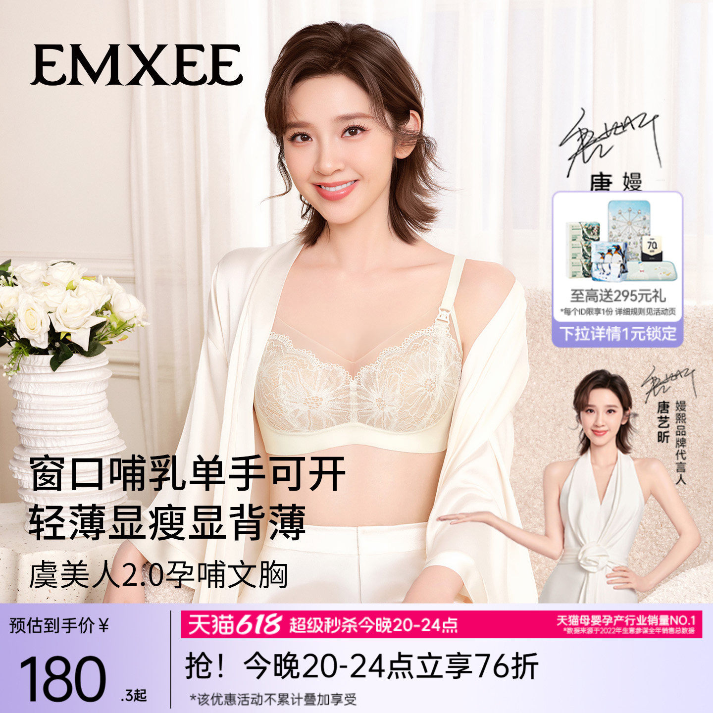 嫚熙前开扣哺乳内衣夏薄款防下垂产后喂奶文胸孕妇胸罩女虞美人