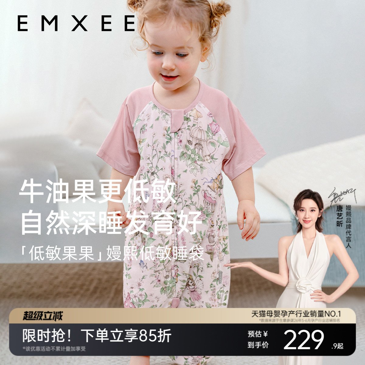【艺术家联名】嫚熙牛油果纱罗婴儿长袖分腿睡袋宝宝…