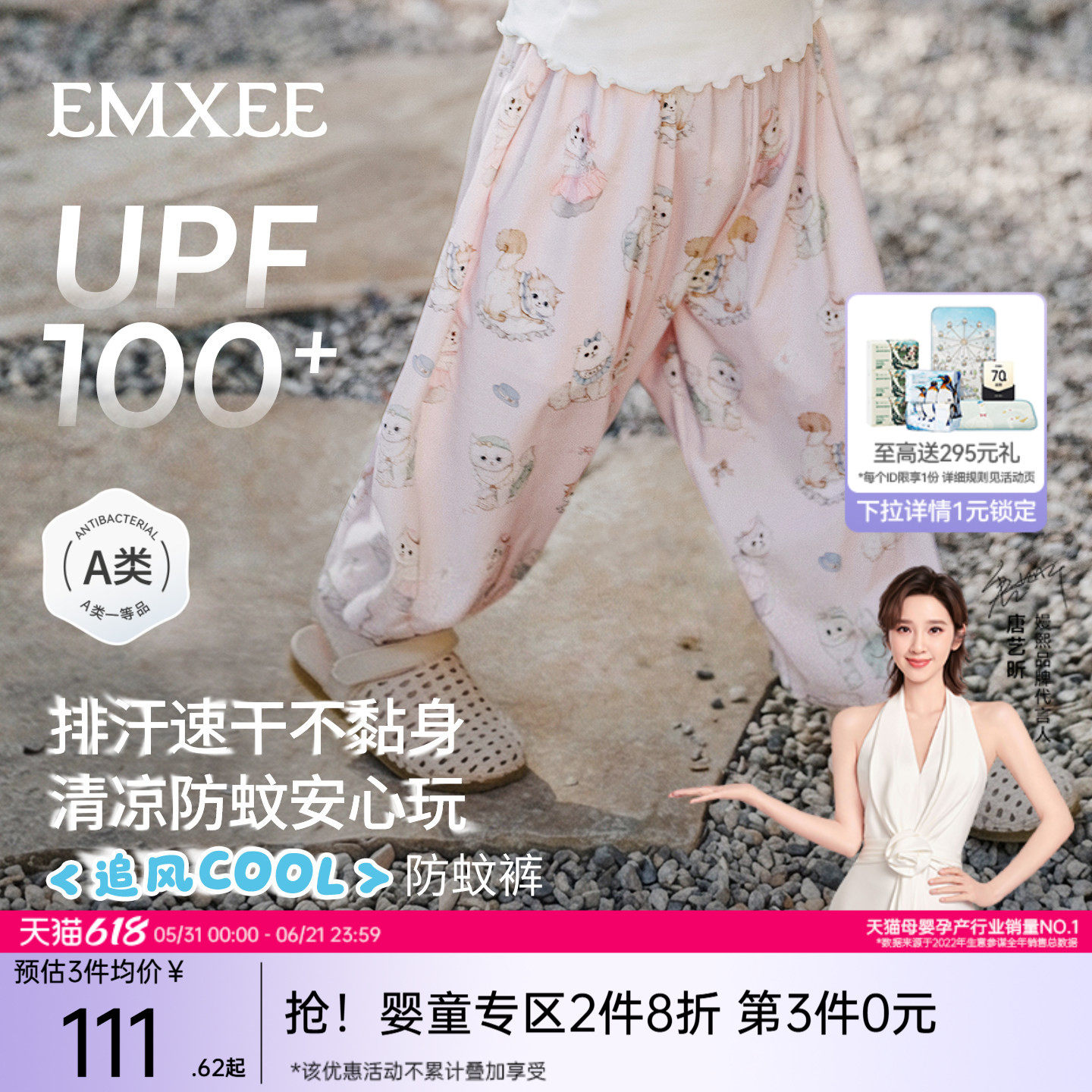 嫚熙童装儿童防蚊裤2026新款男女童夏季薄款凉感防晒宽松女宝裤子