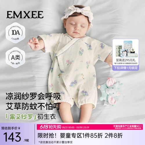 嫚熙小月龄多巴胺穿搭连体衣凉快