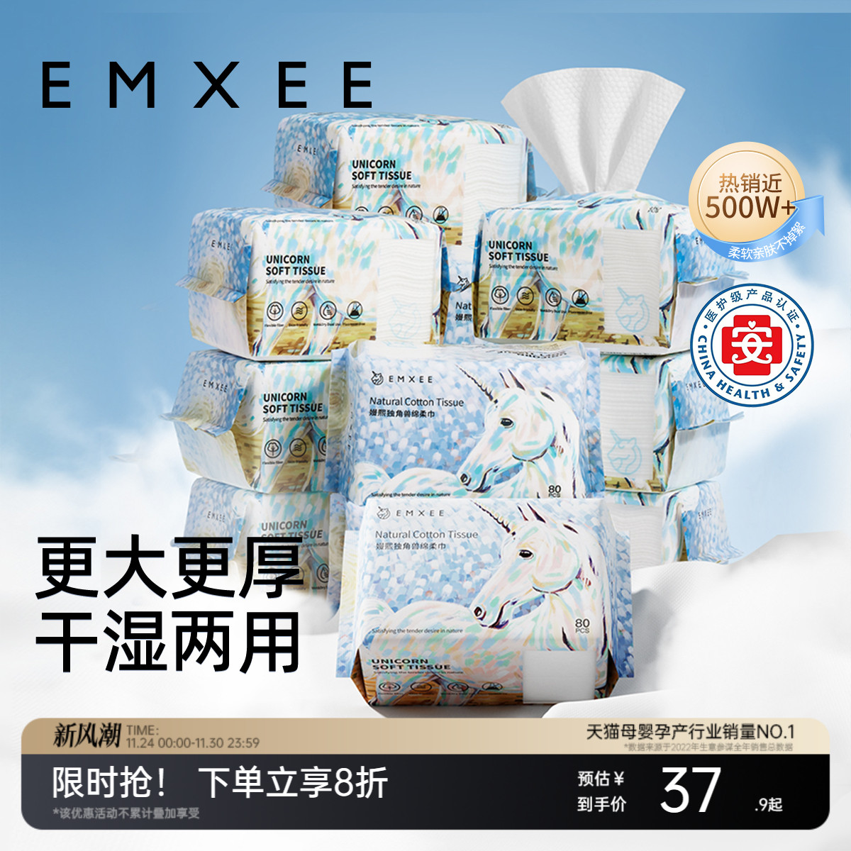 新品始发嫚熙独角兽绵柔巾婴儿