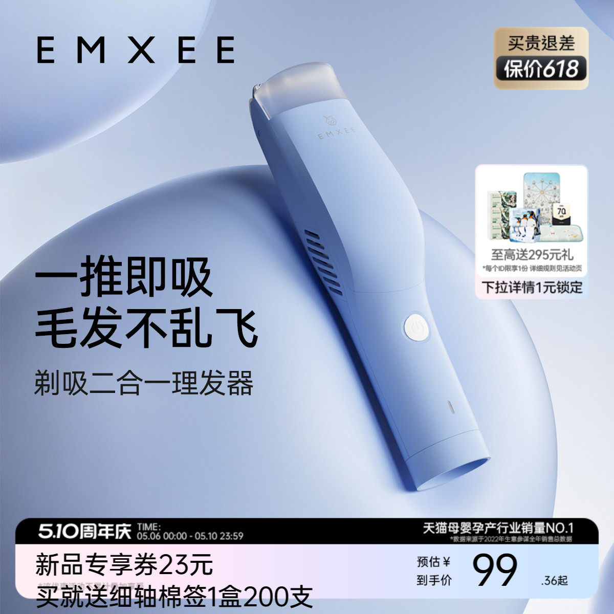 嫚熙婴儿理发器自动吸发剃发器宝宝专用剃头电推子儿童剪头发神器