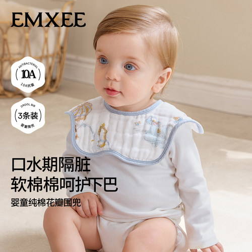 嫚熙花瓣围嘴纯棉3条装a类