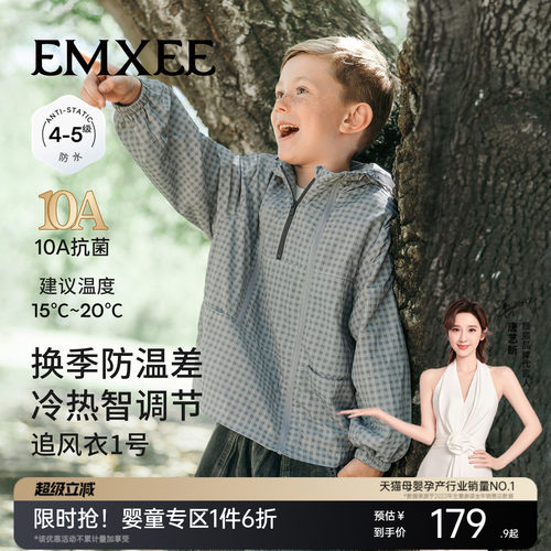嫚熙童装儿童外套男童连帽夹克2026新款春季防水透气户外男宝上衣