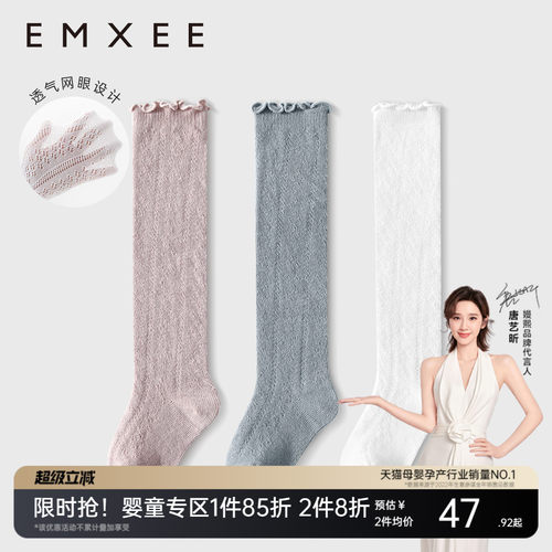 嫚熙婴儿过膝防蚊袜抑菌防螨