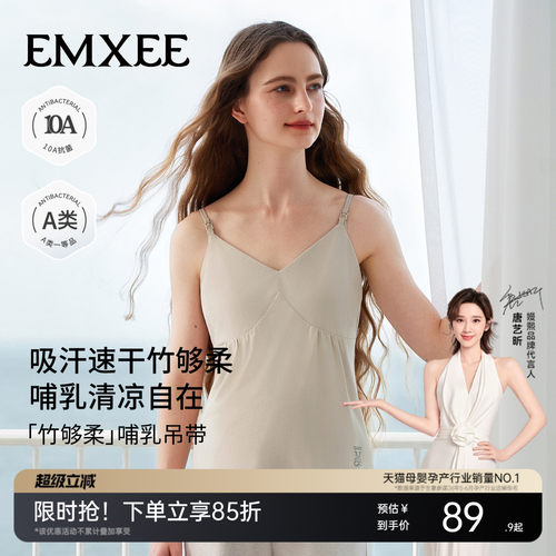 嫚熙免穿文胸哺乳吊带