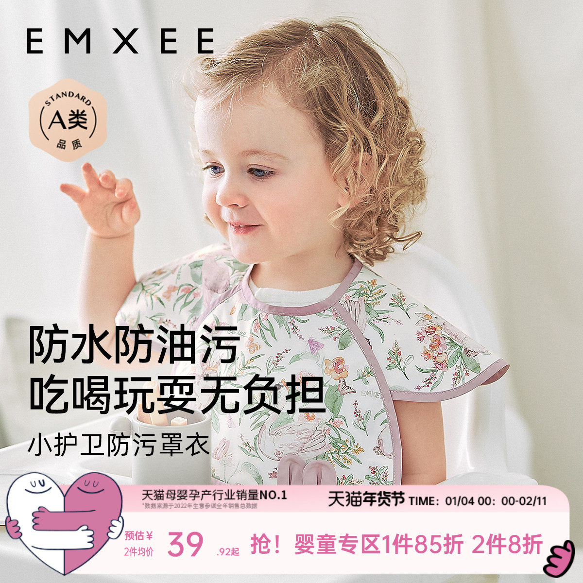 嫚熙婴儿吃饭罩衣夏季新生儿宝宝辅食围兜短袖反穿衣饭兜罩衣,童装/婴儿装/亲子装,反穿衣/罩衣,淘宝优惠券,粉丝福利购,淘宝优惠卷