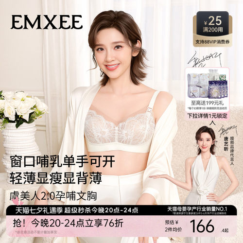 嫚熙虞美人哺乳内衣升级上开扣