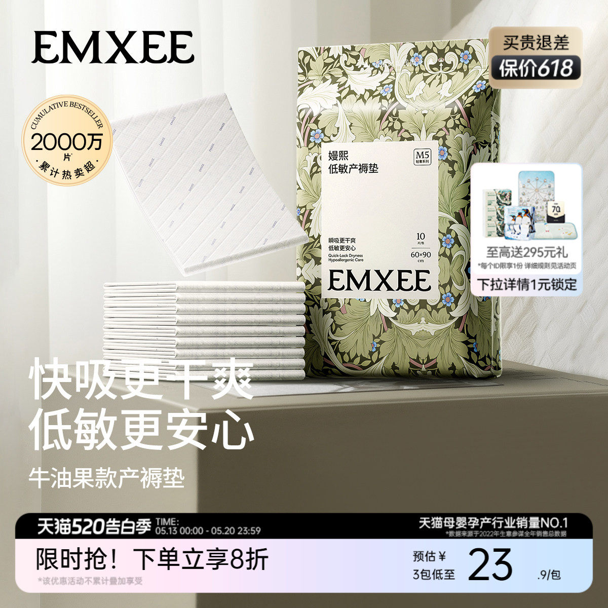 嫚熙孕妇产褥垫产妇专用加大尺寸隔尿垫一次性护理垫10片60*90cm