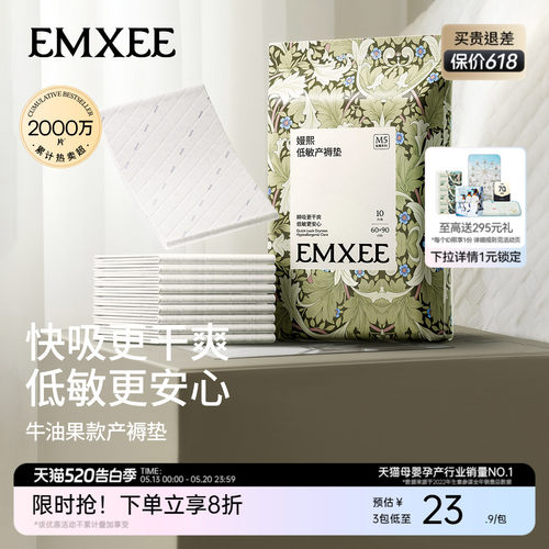 嫚熙产褥护理垫10片加厚加柔