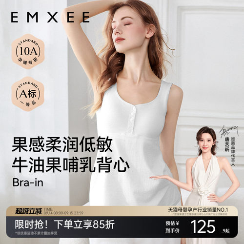 嫚熙无缝带胸垫哺乳吊带