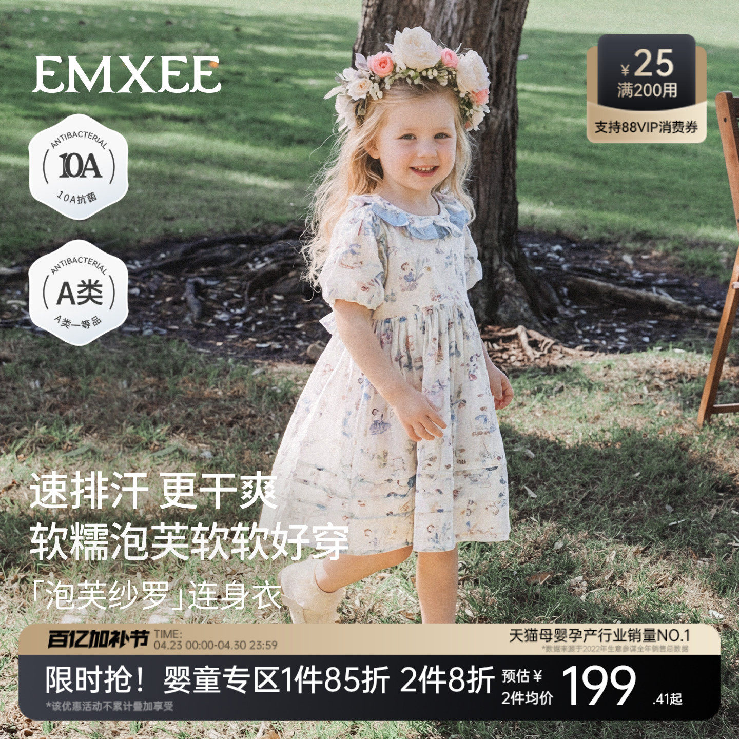 嫚熙童装儿童连衣裙2026夏季新款泡芙沙罗裙子女宝周岁礼服公主裙