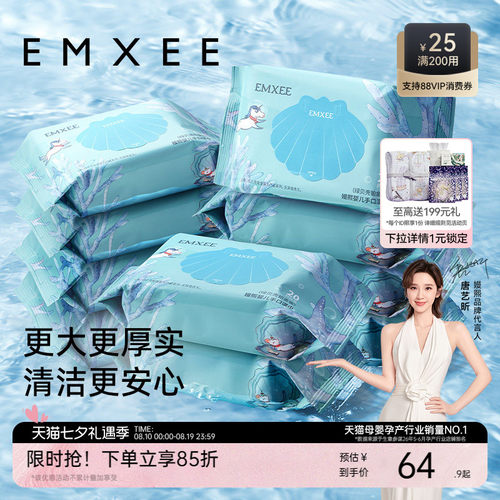 20抽湿巾嫚熙手口专用