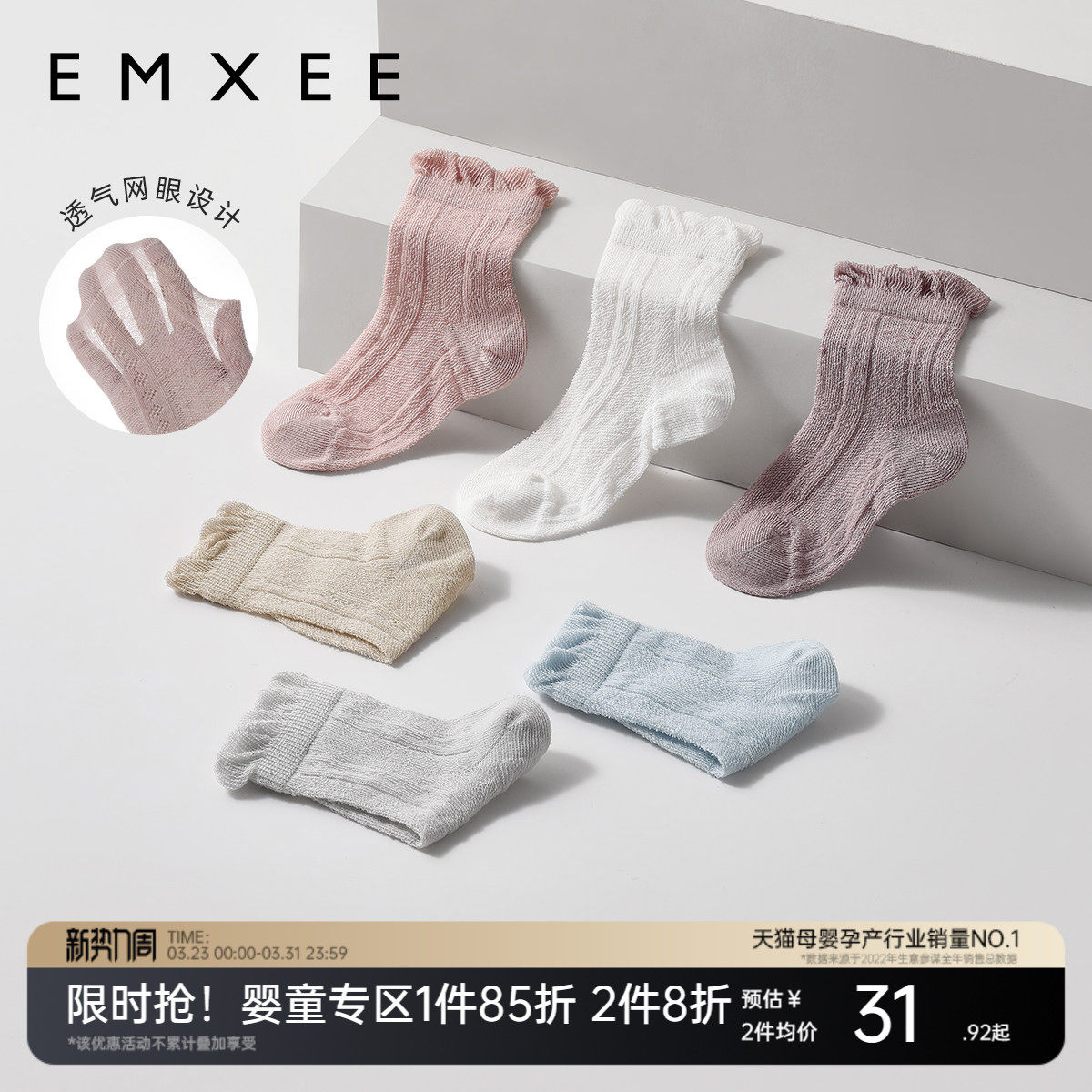 嫚熙夏季超薄婴儿袜子宝宝儿童袜不勒腿新生儿男女童透气网眼镂空