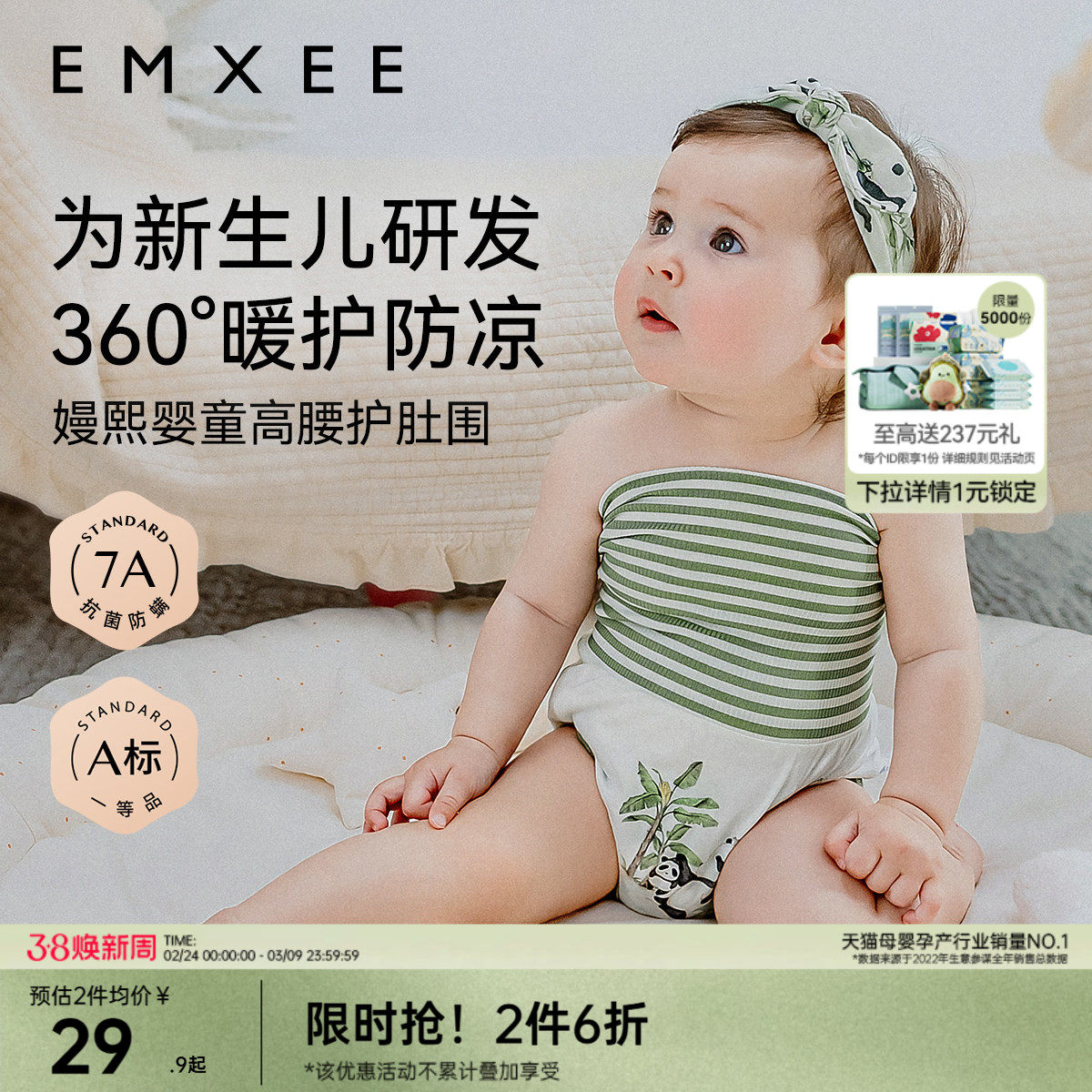 嫚熙宝宝高腰肚兜护肚围春夏婴儿防着凉护肚子神器儿童纯棉护脐带