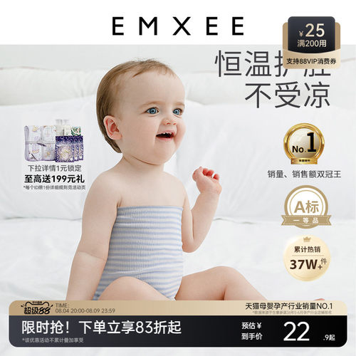 嫚熙婴儿防着凉护肚围