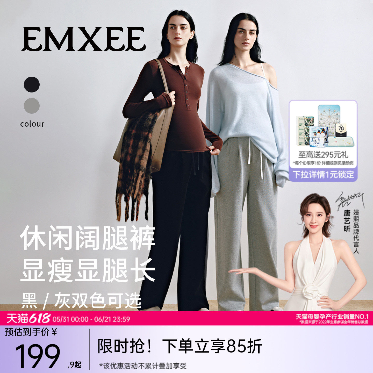 嫚熙孕妇裤不勒肚子春夏孕早中晚期直筒阔腿裤加长版高个子托腹裤