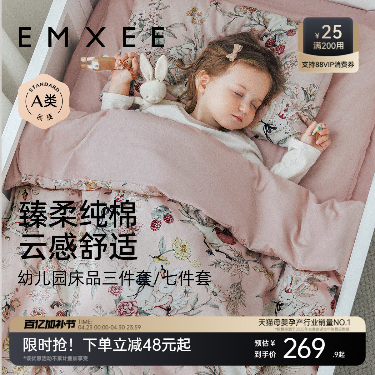 嫚熙幼儿园被子三件套专用小被子六七件套纯棉儿童入园午睡被褥