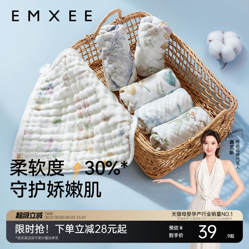嫚熙口水巾婴儿毛巾6条装礼盒