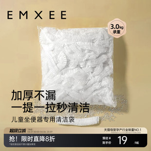嫚熙一次性清洁塑料袋宝宝马桶垃圾袋 100只装 顺手买一件