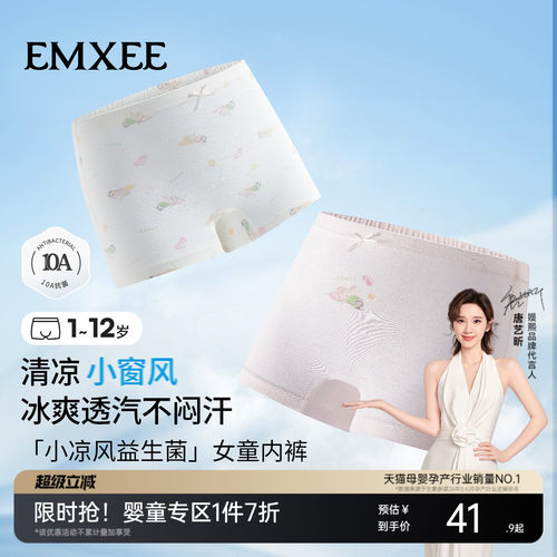 嫚熙儿童内裤女童纯棉平角裤