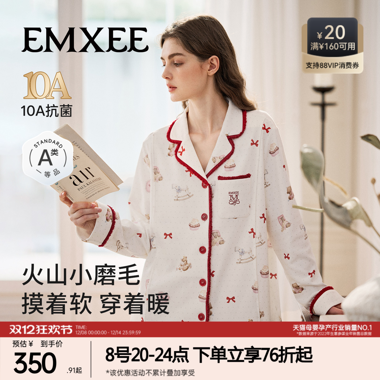 嫚熙秋冬双面磨毛睡衣月子服