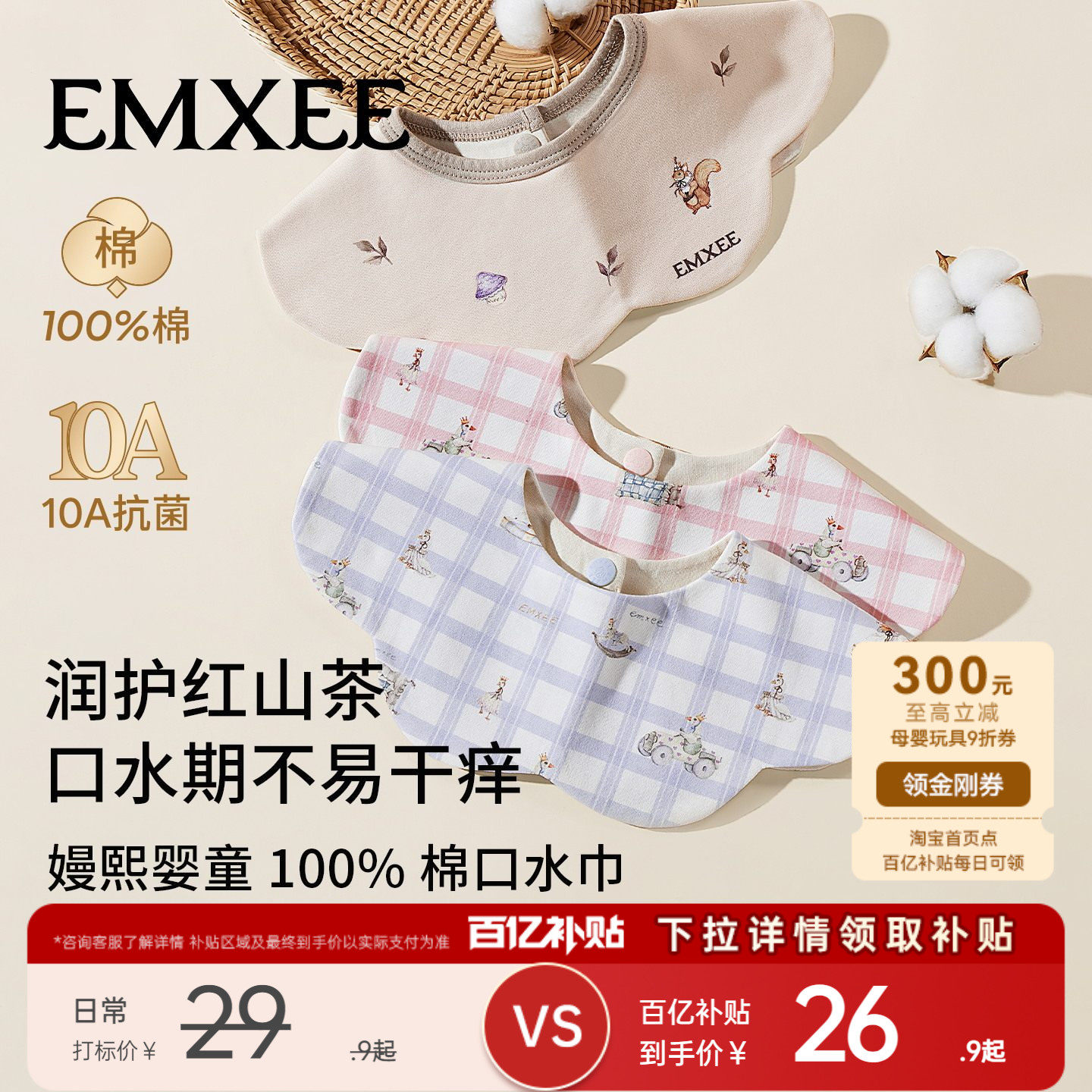 嫚熙红山茶口水巾婴儿小方巾婴儿新生防吐奶花瓣围嘴刷牙防水围兜,婴童用品,口水巾,淘宝优惠券,粉丝福利购,淘宝优惠卷