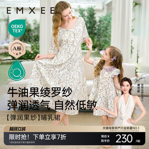 嫚熙夏季薄款月子裙睡裙哺乳裙
