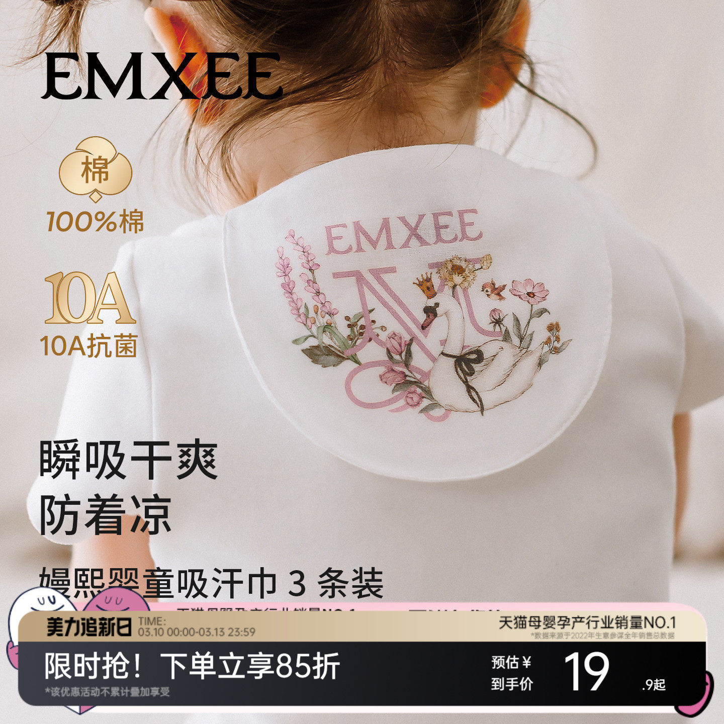 嫚熙汗巾儿童纯棉幼儿园吸汗巾婴儿宝宝隔汗巾纱布大号背巾a类