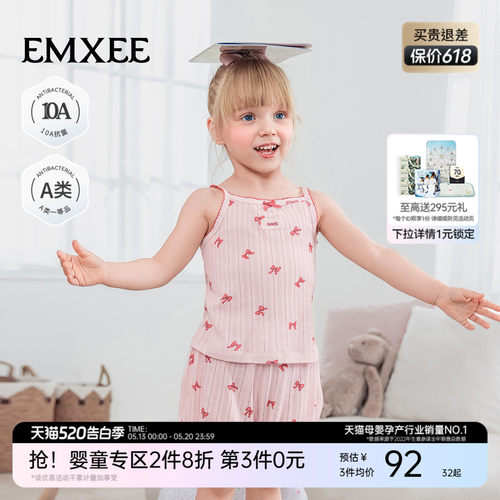 【新品上新】嫚熙儿童睡衣夏季小轻风丝柔棉宝宝两件套吊带空调服