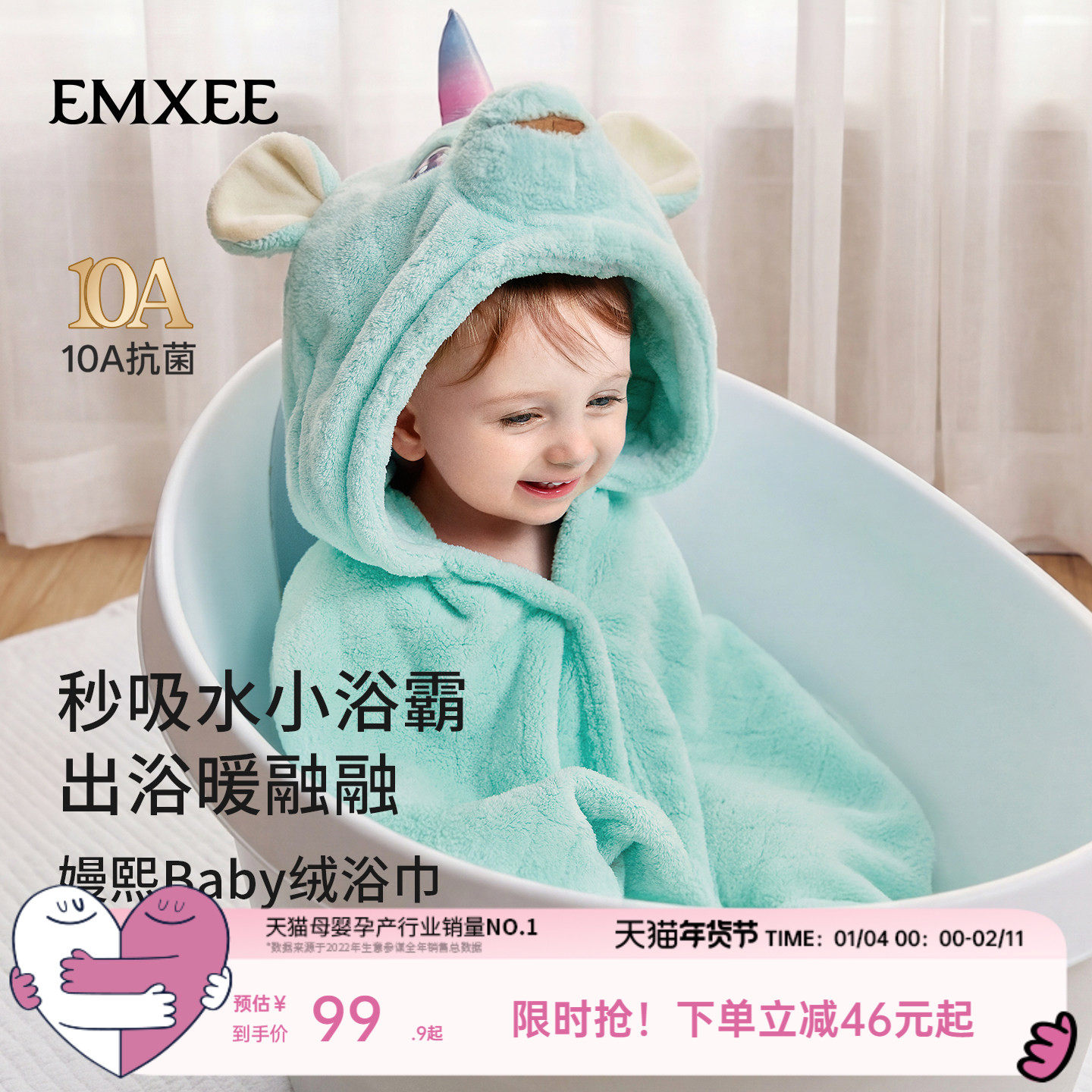 嫚熙婴儿浴巾带帽斗篷珊瑚绒浴袍吸水新生儿可穿式包裹巾秋冬保暖,婴童用品,浴巾,淘宝优惠券,粉丝福利购,淘宝优惠卷