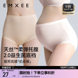 嫚熙莫代尔孕妇内裤 怀孕期早中晚期高腰托腹纯棉底裆抗菌高弹短裤