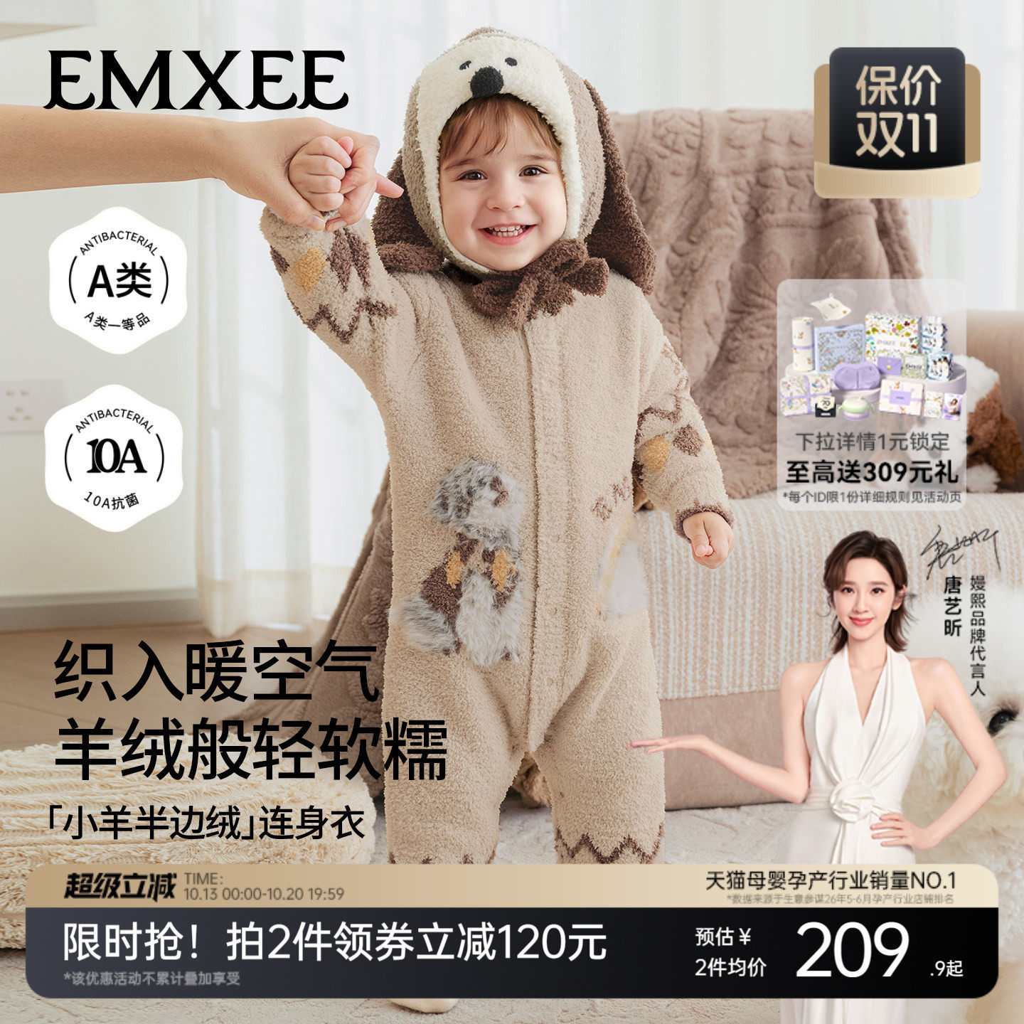 [新品]嫚熙半边绒连体衣秋冬婴儿衣服婴儿睡衣加绒毛加厚宝宝秋装