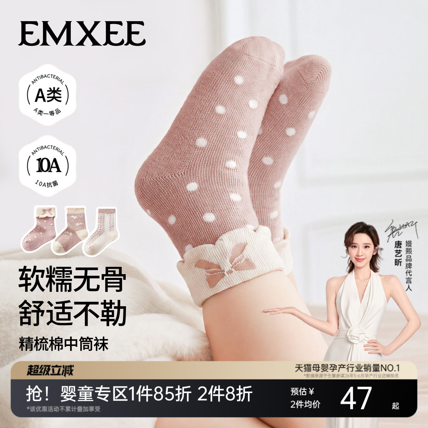 嫚熙婴儿袜子可爱卡通公主袜