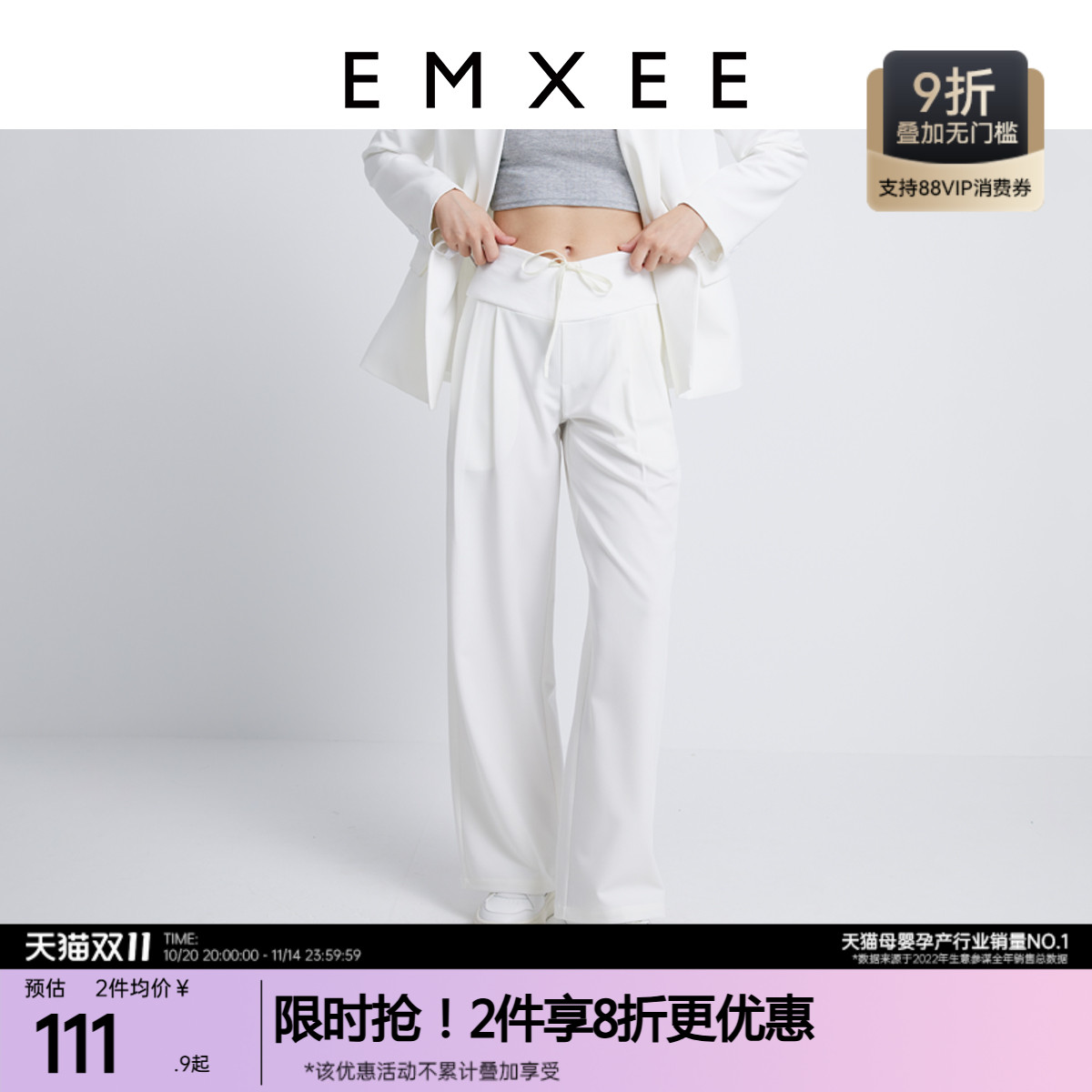 EMXEE嫚熙孕妇秋冬季休闲裤