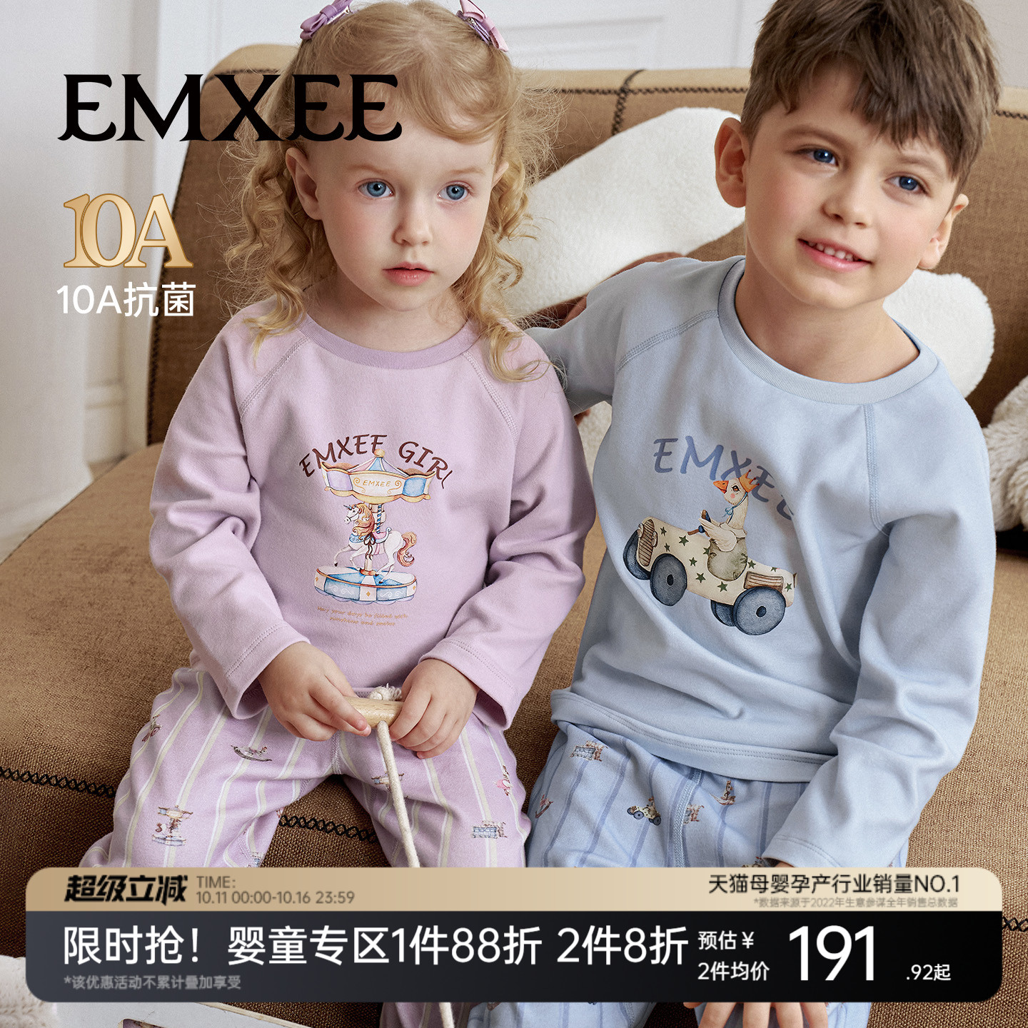 【新品上新】嫚熙儿童家居服火山小磨毛宝宝秋冬睡衣分体保暖套装