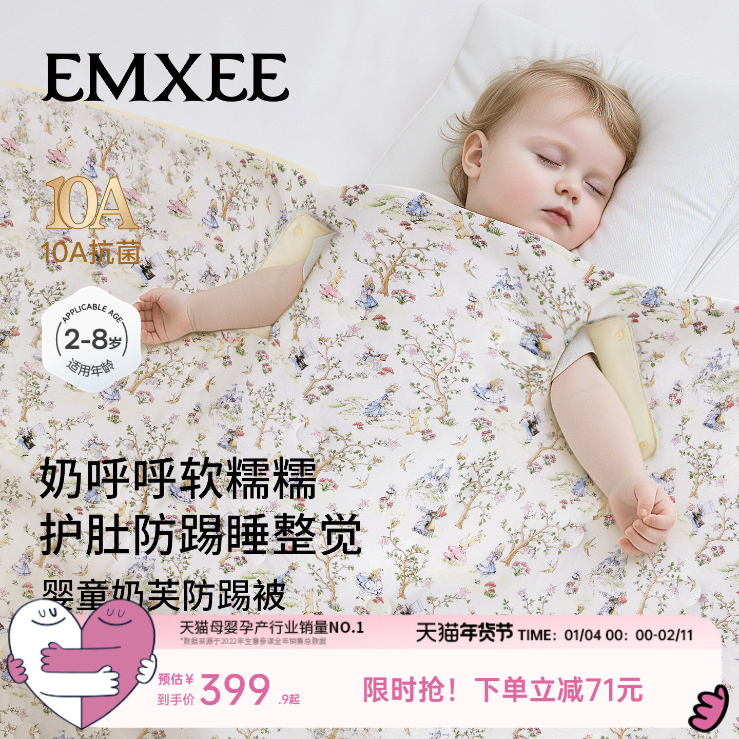 嫚熙婴儿盖被奶芙宝宝专用被子秋冬儿童春秋冬恒温款分腿防踢被,婴童用品,婴童毛毯/盖毯,淘宝优惠券,粉丝福利购,淘宝优惠卷