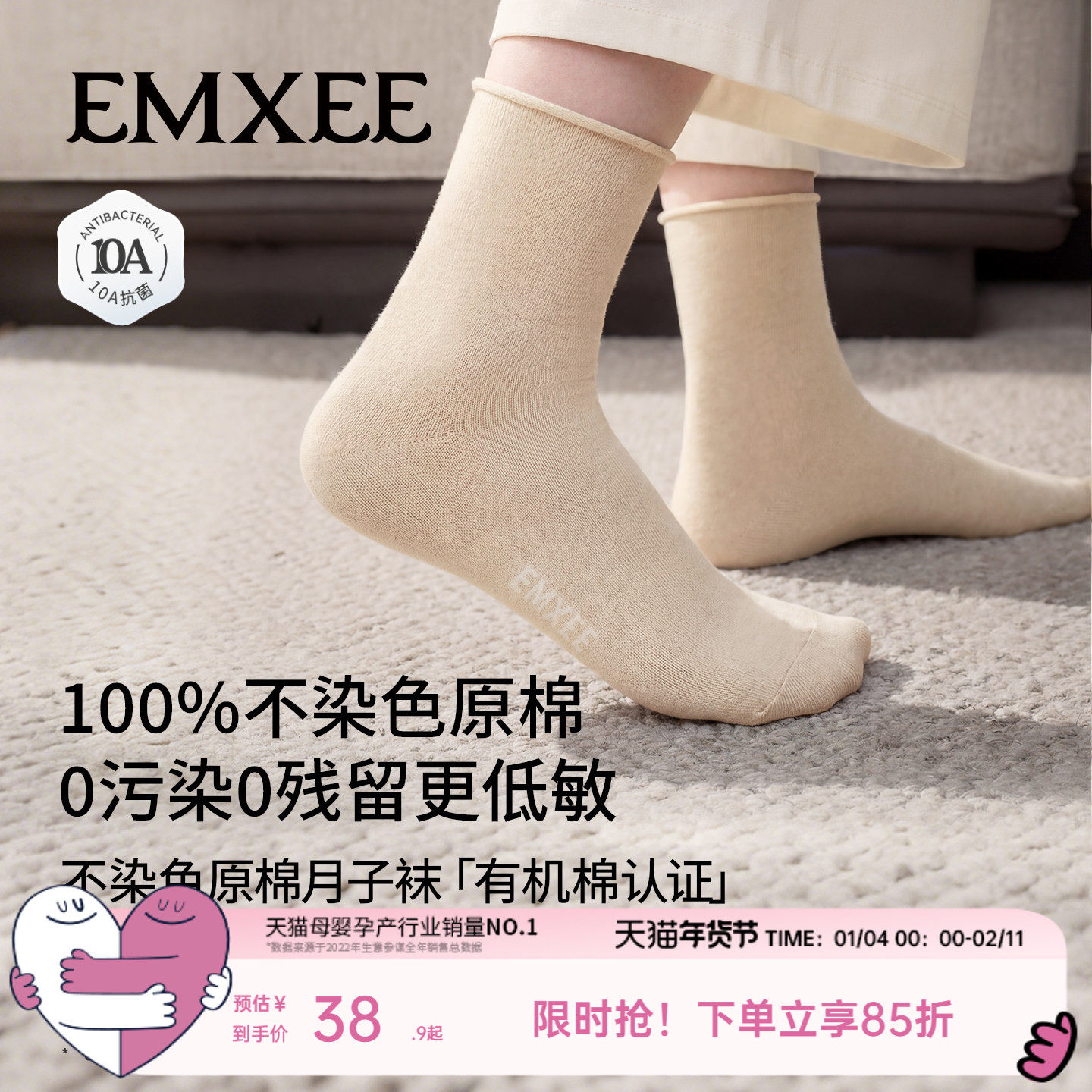 嫚熙月子袜孕妇坐月子防风中长筒袜秋冬季产妇产后透气简约松口袜,孕妇装/孕产妇用品/营养,孕妇袜/连裤袜/打底袜,淘宝优惠券,粉丝福利购,淘宝优惠卷