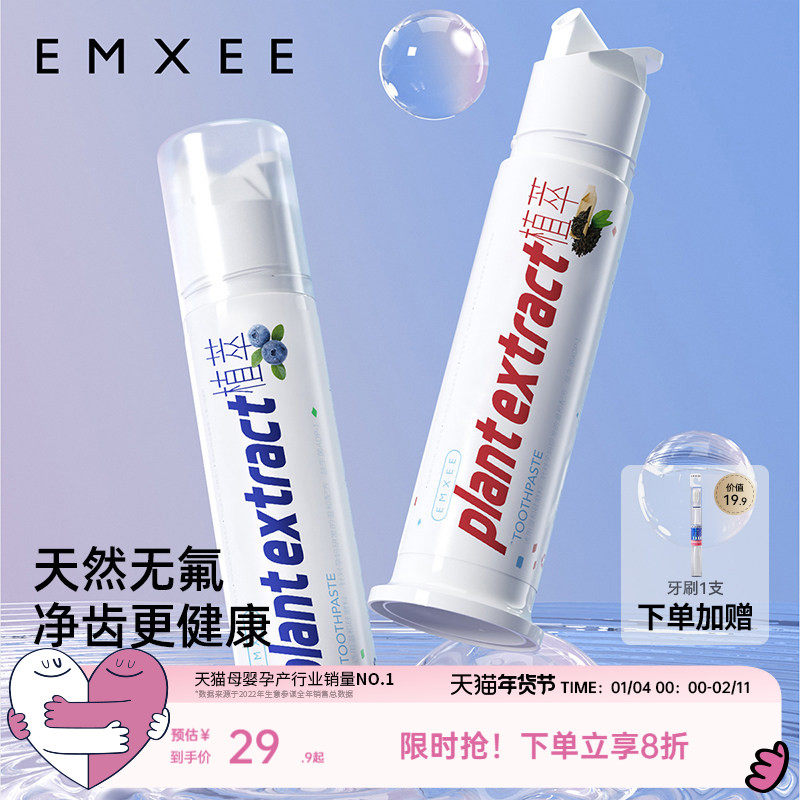 嫚熙孕妇牙膏孕期产后月子期专用牙膏软毛牙刷套装不含氟无氟产妇